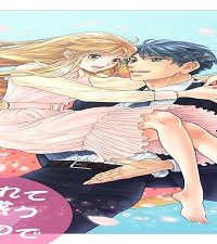 触れて戸惑う恋なので【単行本版】 (Raw – Free)