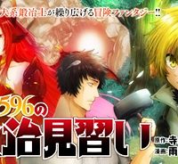 レベル596の鍛冶見習い (Raw – Free)