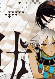 獣の王と狼面の番―続― (Raw – Free)