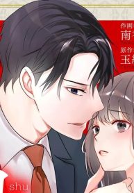 甘く抱かれる執愛婚―冷酷な御曹司は契約花嫁を離さない― (Raw – Free)