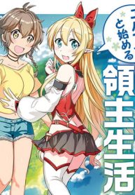 エルフ嫁と始める異世界領主生活 (Raw – Free)