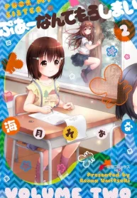 ぷあーなんてもうしまい (Raw – Free)