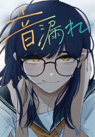 音漏れ (Raw – Free)