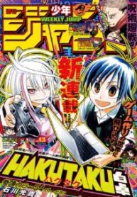 白卓 (Raw – Free)