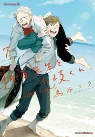 佐原先生と土岐くん (Raw – Free)