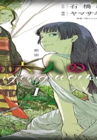 劇画 唄う六人の女 (Raw – Free)