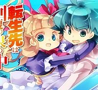 転生先は回復の泉の中～苦しくても死ねない地獄を乗り越えた俺は世界最強～ (Raw – Free)