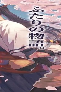 カグライ~神楽と雷人~ (Raw – Free)