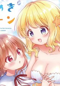 ゆらめきラグーン (Raw – Free)