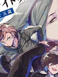 文豪ストレイドッグス 太宰、中也、十五歳 (Raw – Free)