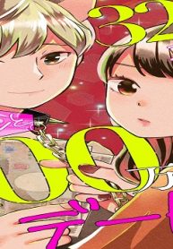 32歳主婦、推しと100万円でデートする ～メン地下コンカフェ沼～ (Raw – Free)