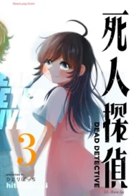 死人探偵 (Raw – Free)