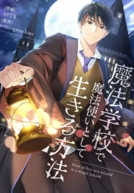 魔法学校で魔法使いとして生きる方法 (Raw – Free)