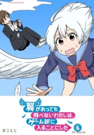 翼があっても飛べないわたしは、ゲーム部に入ることにした (Raw – Free)