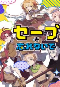 セーブを忘れないで (Raw – Free)