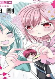 小鳥遊家の妹は花嫁になりたいっ！！ (Raw – Free)