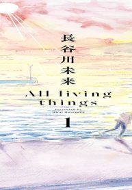 生きとし生ける (Raw – Free)