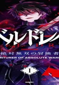 レベルドレイン -絶対無双の冒険者- (Raw – Free)
