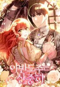 大公妃の夜逃げ計画 (Raw – Free)