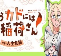 笑うカドにはお稲荷さん (Raw – Free)