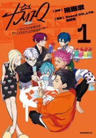 カリスマ～カリスマな彼らはカリスマハウスで仮住まい中～ (Raw – Free)