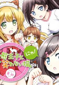 変態王子と笑わない猫。にゃ！ (Raw – Free)