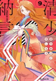 清少納言と申します (Raw – Free)