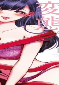 私たちの変態。 (Raw – Free)