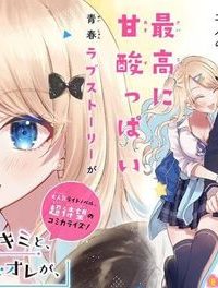 経験済みなキミと、 経験ゼロなオレが、 お付き合いする話 (Raw – Free)