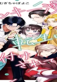 ヤンキー漫画に転生したら、何故か総長に餌付けされてます。 (Raw – Free)