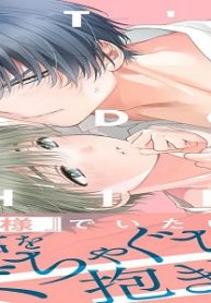 レッツ・エンドルフィン・ハイ (Raw – Free)