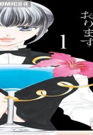 今宵もお待ちしております (Raw – Free)