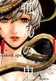 孤島の鬼 (Raw – Free)