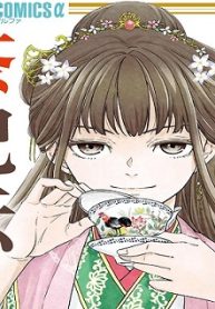 後宮茶妃伝～寵妃は愛より茶が欲しい～ (Raw – Free)