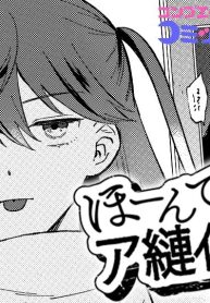 ほーんてっど♡ア縺ｲﾄﾞ繧ル (Raw – Free)