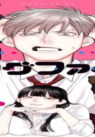 脳梁ドッグファイト (Raw – Free)