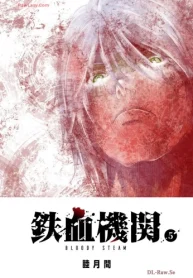 鉄血機関 -Bloody Steam- (Raw – Free)