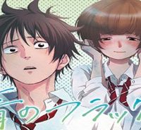 青のフラッグ (Raw – Free)