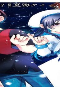 ひぐらしのなく頃に令 色尊し編 (Raw – Free)