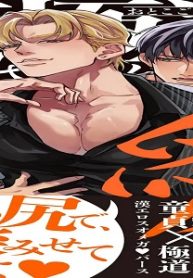 漢極道・環さんは愛されたい (Raw – Free)