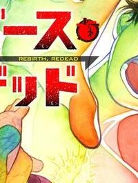 リバース・リデッド (Raw – Free)