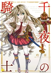 千夜の騎士 (Raw – Free)