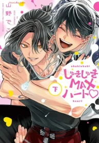 しゅきしゅきmaxハート (Raw – Free)