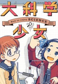 大科学少女 (Raw – Free)