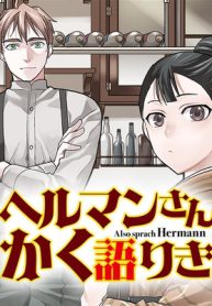 ヘルマンさんかく語りき (Raw – Free)