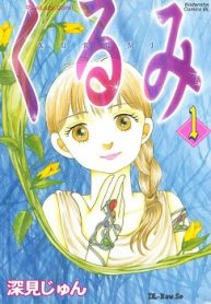 くるみ (Raw – Free)