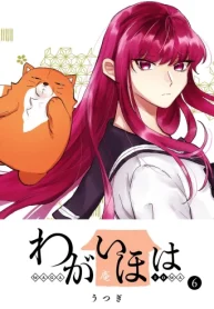 わがいほは (Raw – Free)