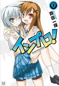 インプロ！ (Raw – Free)