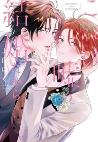 これは嘘の結婚だから (Raw – Free)