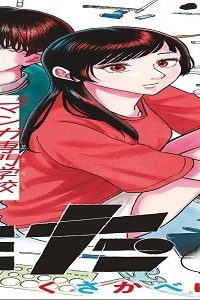 かくかまた (Raw – Free)